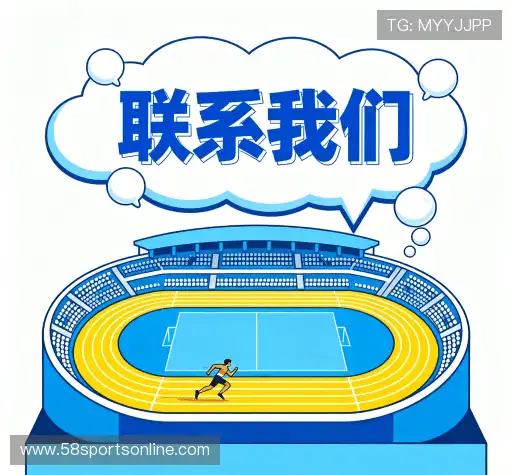联络58体育最新版APP
